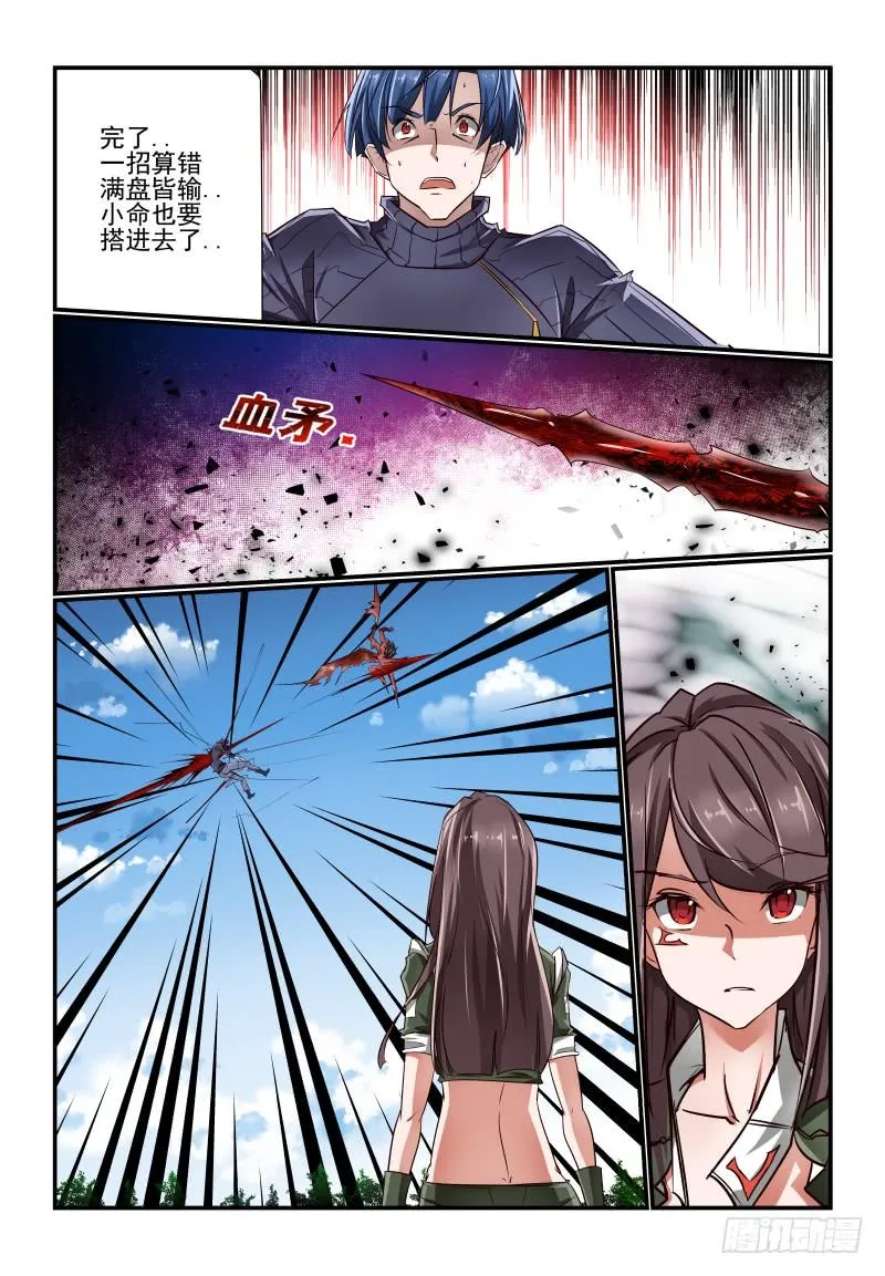 136 外挂怎么打 第9页