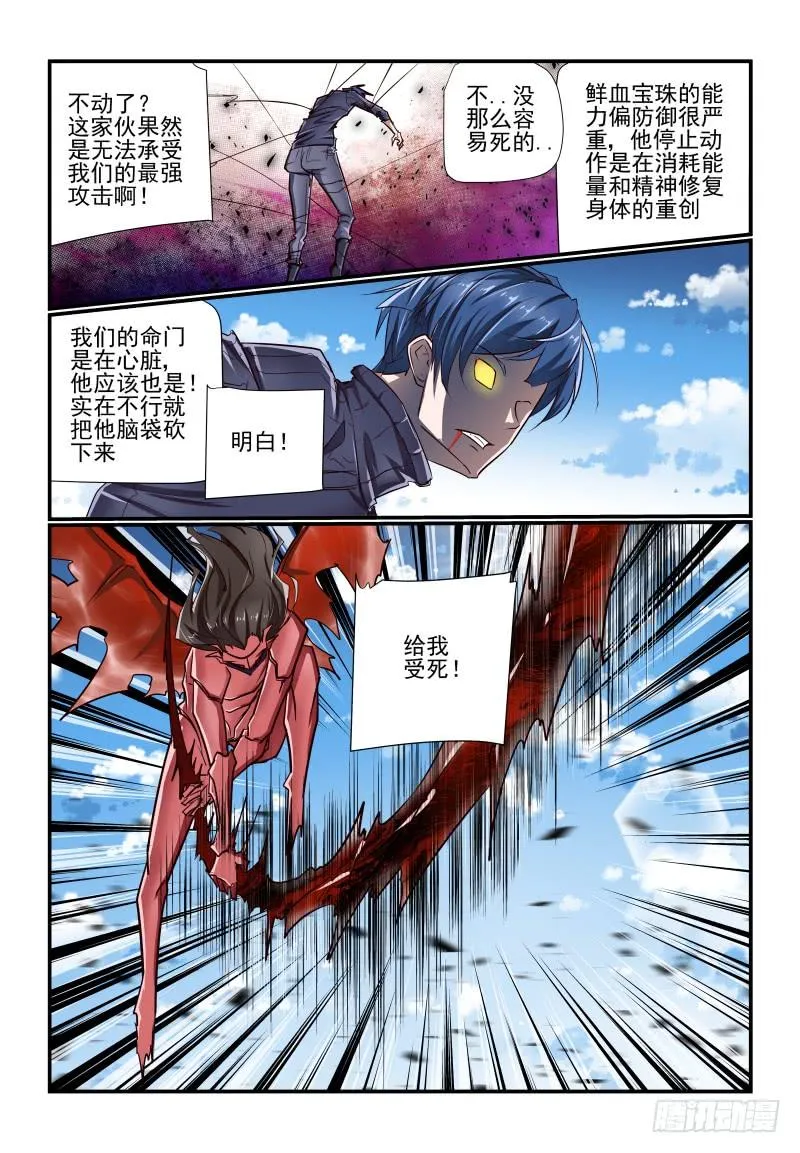 136 外挂怎么打 第10页