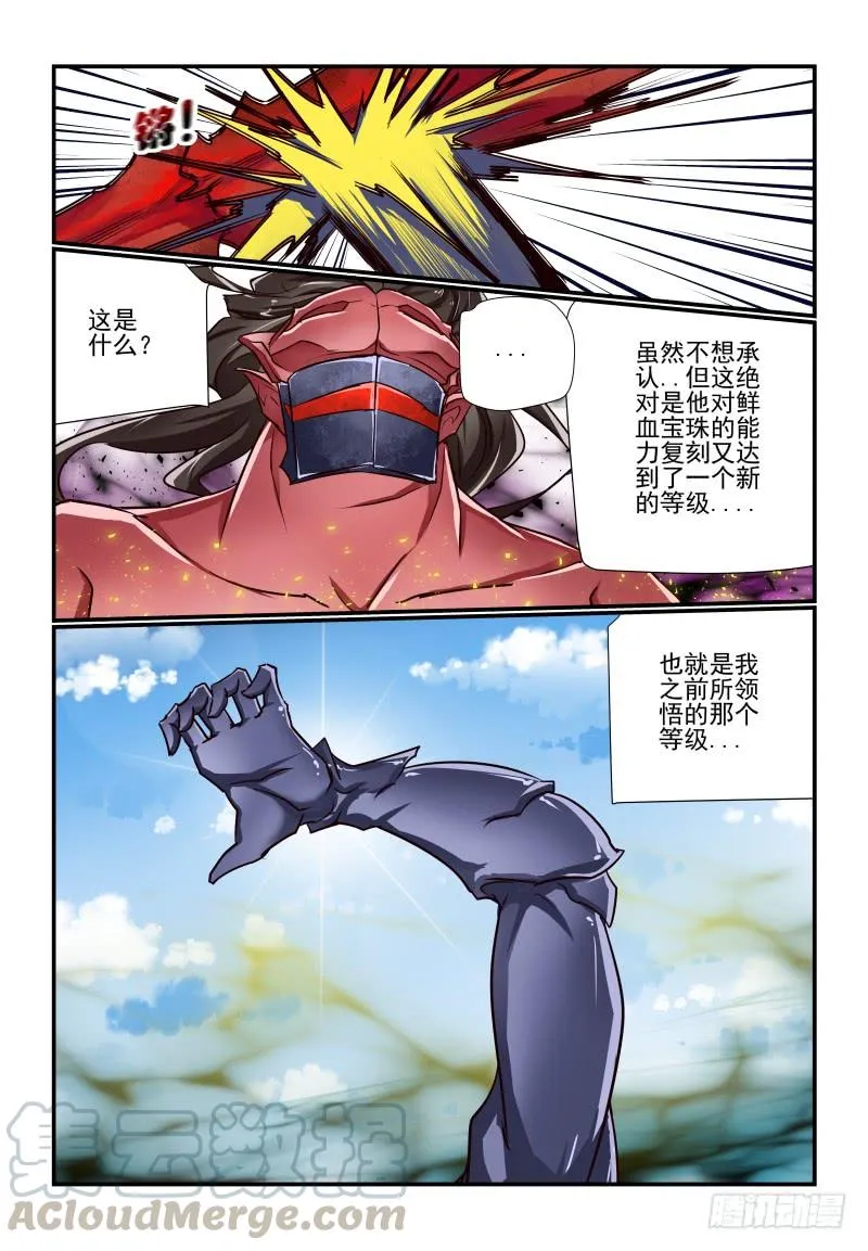 136 外挂怎么打 第11页