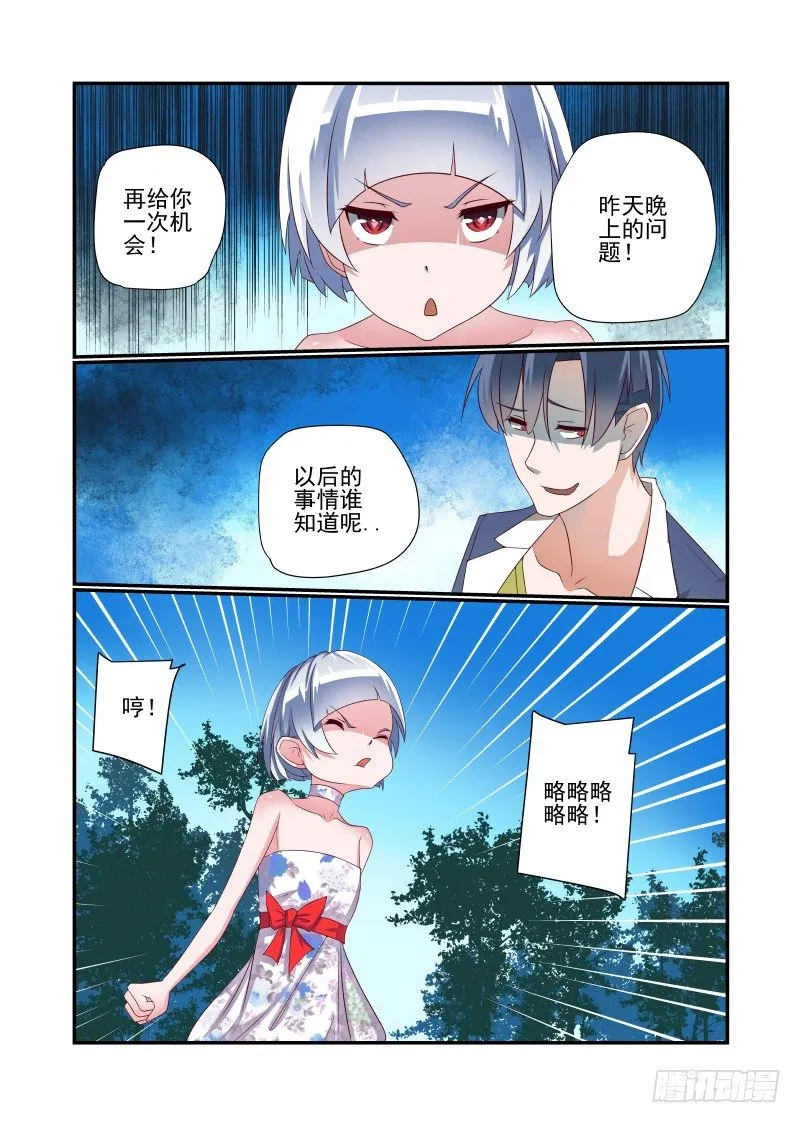 021 原来你是这样的XX 第2页