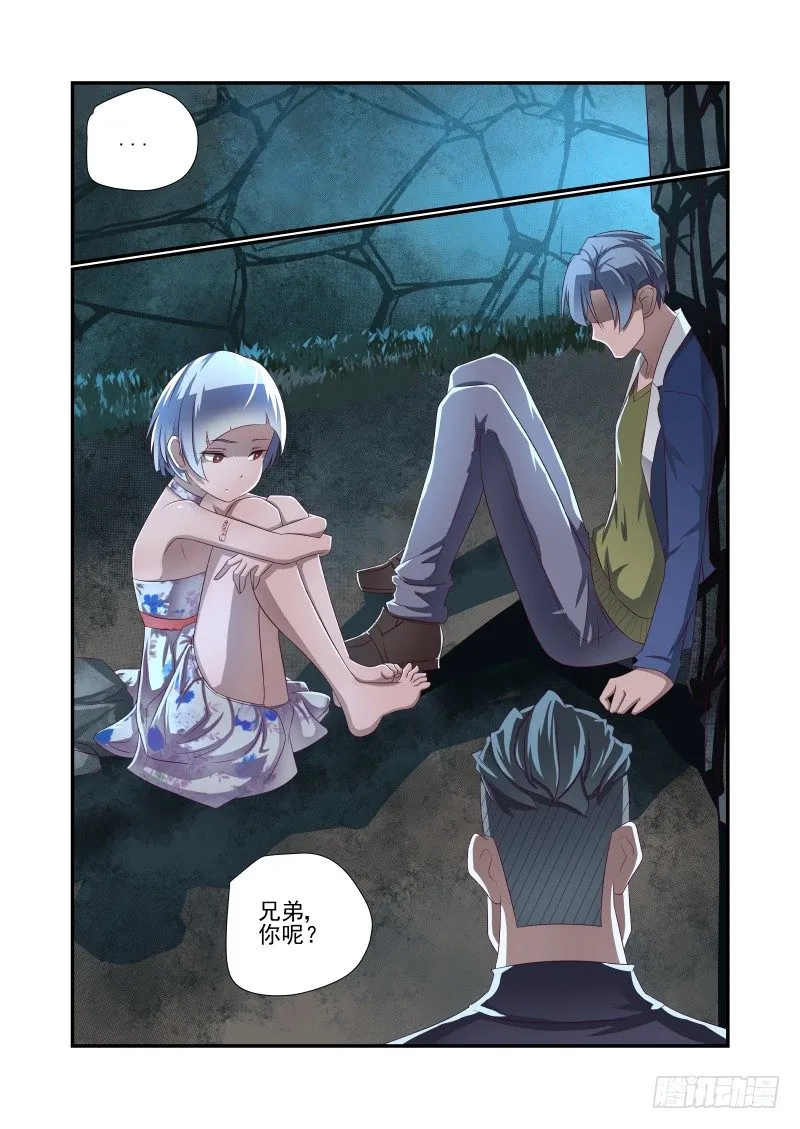 024 你为何这么屌 第9页