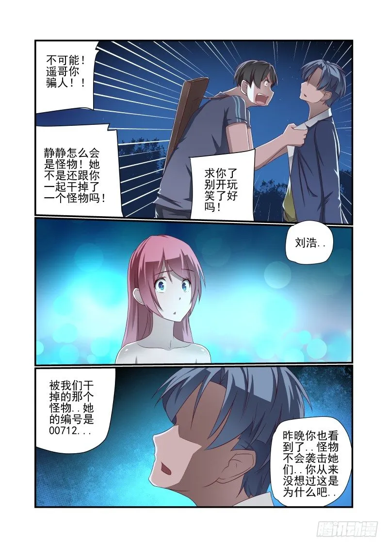 023 一言不合就 第4页
