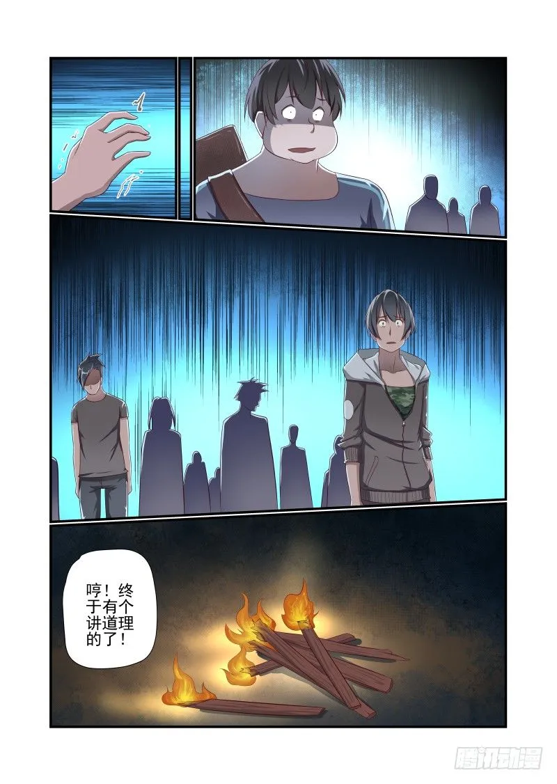 023 一言不合就 第5页