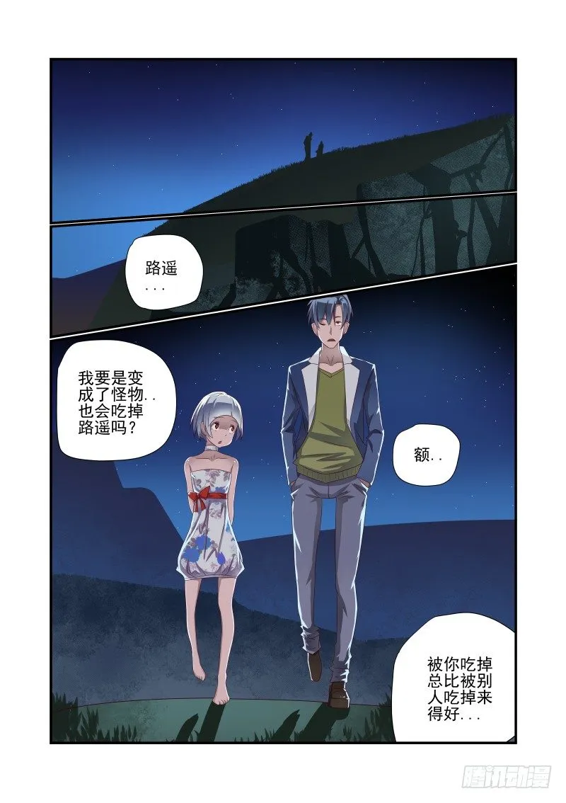 026 想得美啊 第12页