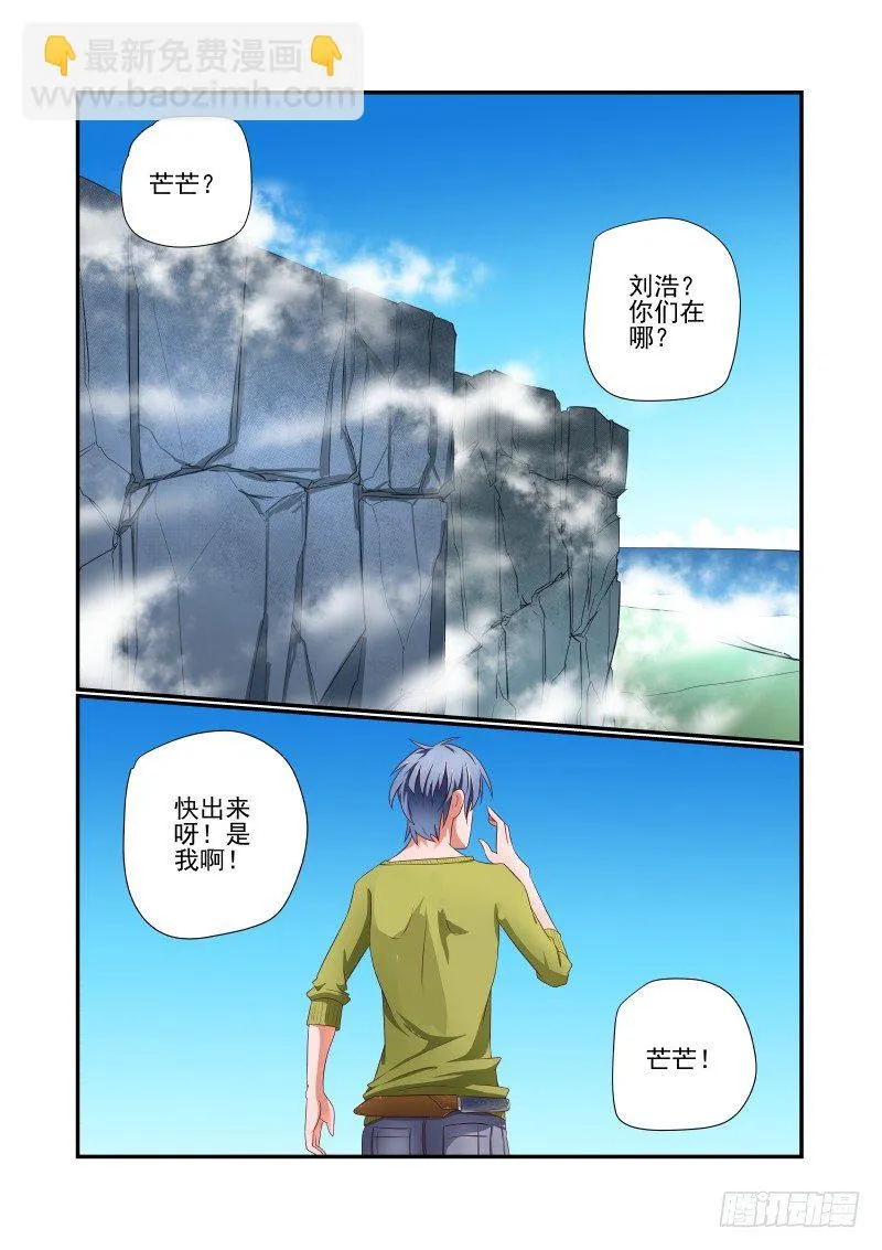035 捉急 第6页
