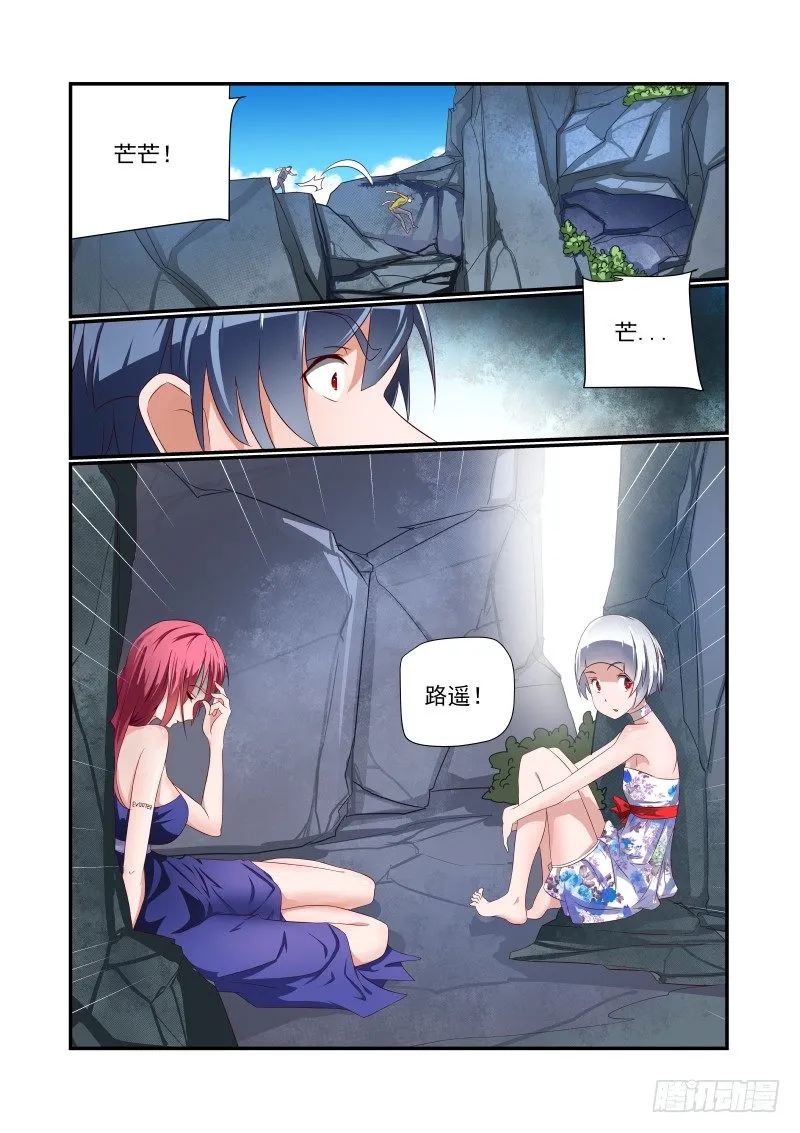035 捉急 第8页