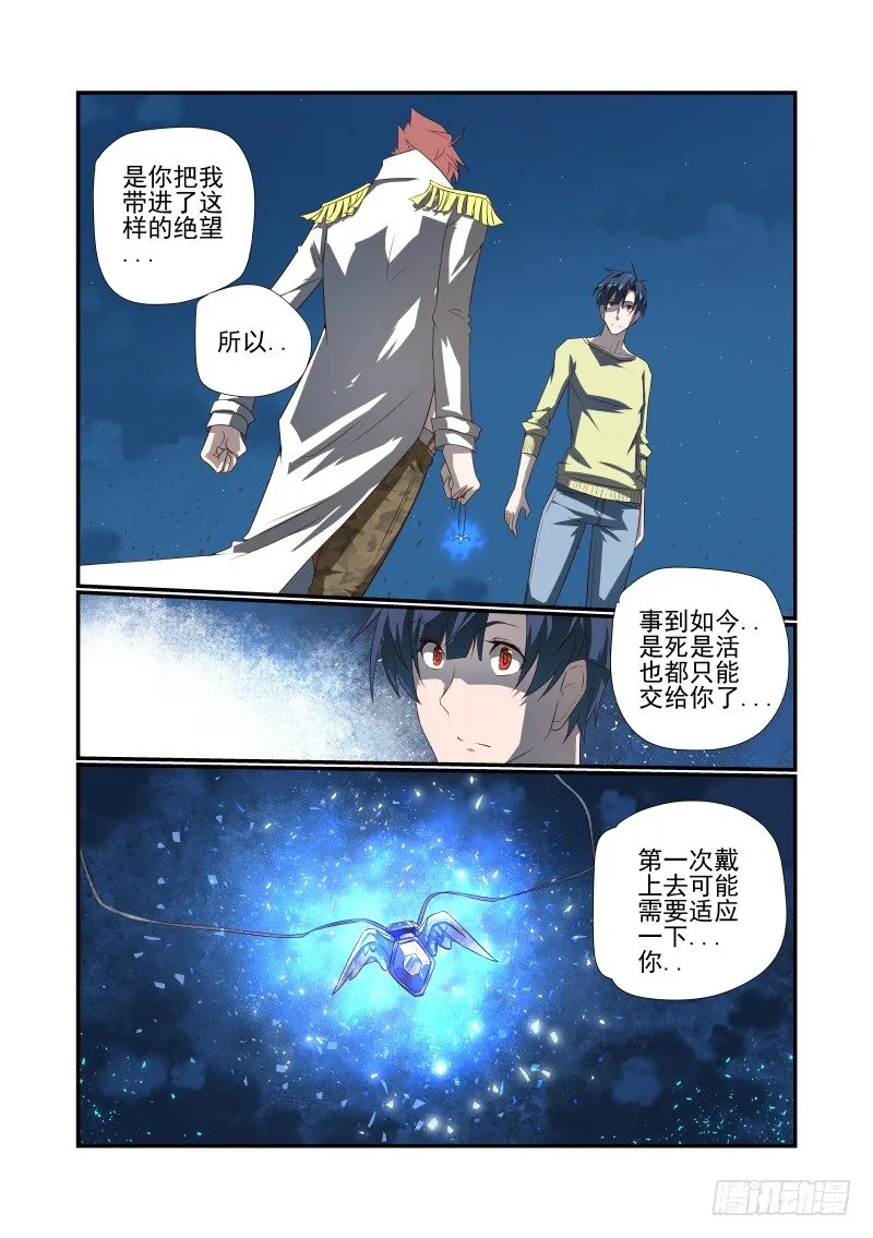 053 你行你上 第8页