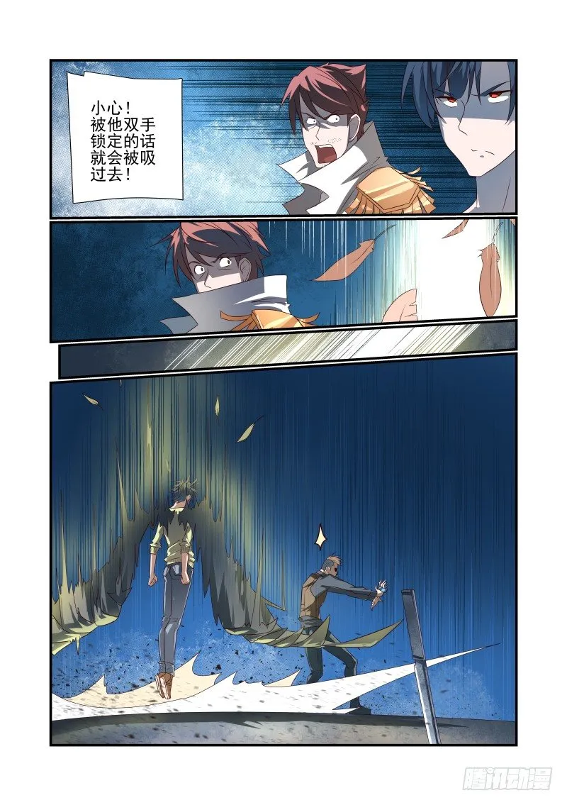 053 你行你上 第11页