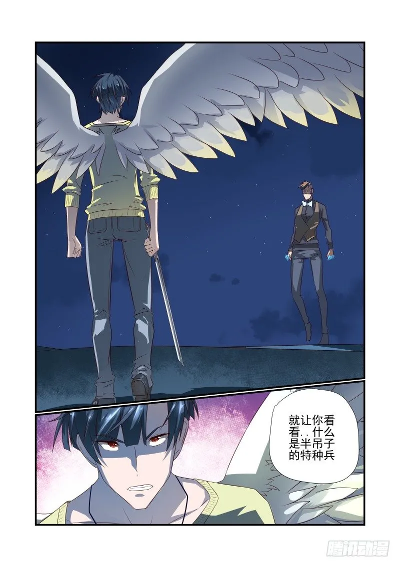 053 你行你上 第13页