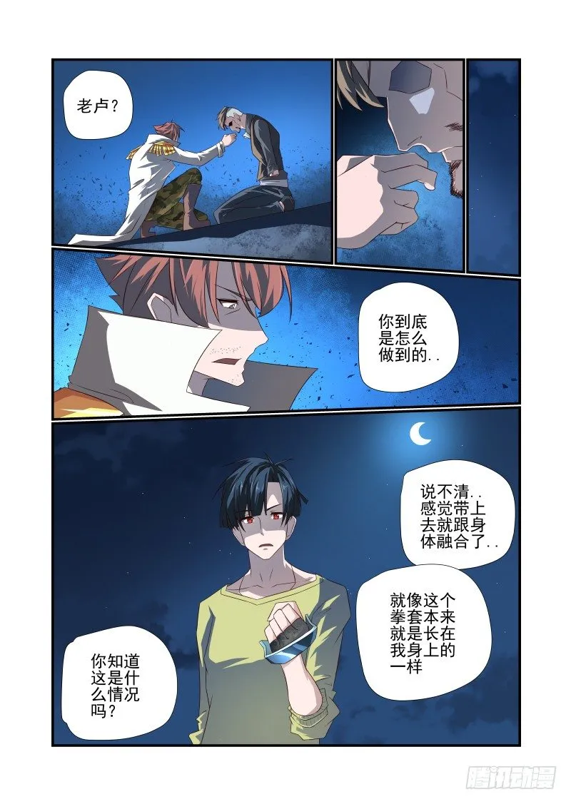 057 对不起 第4页
