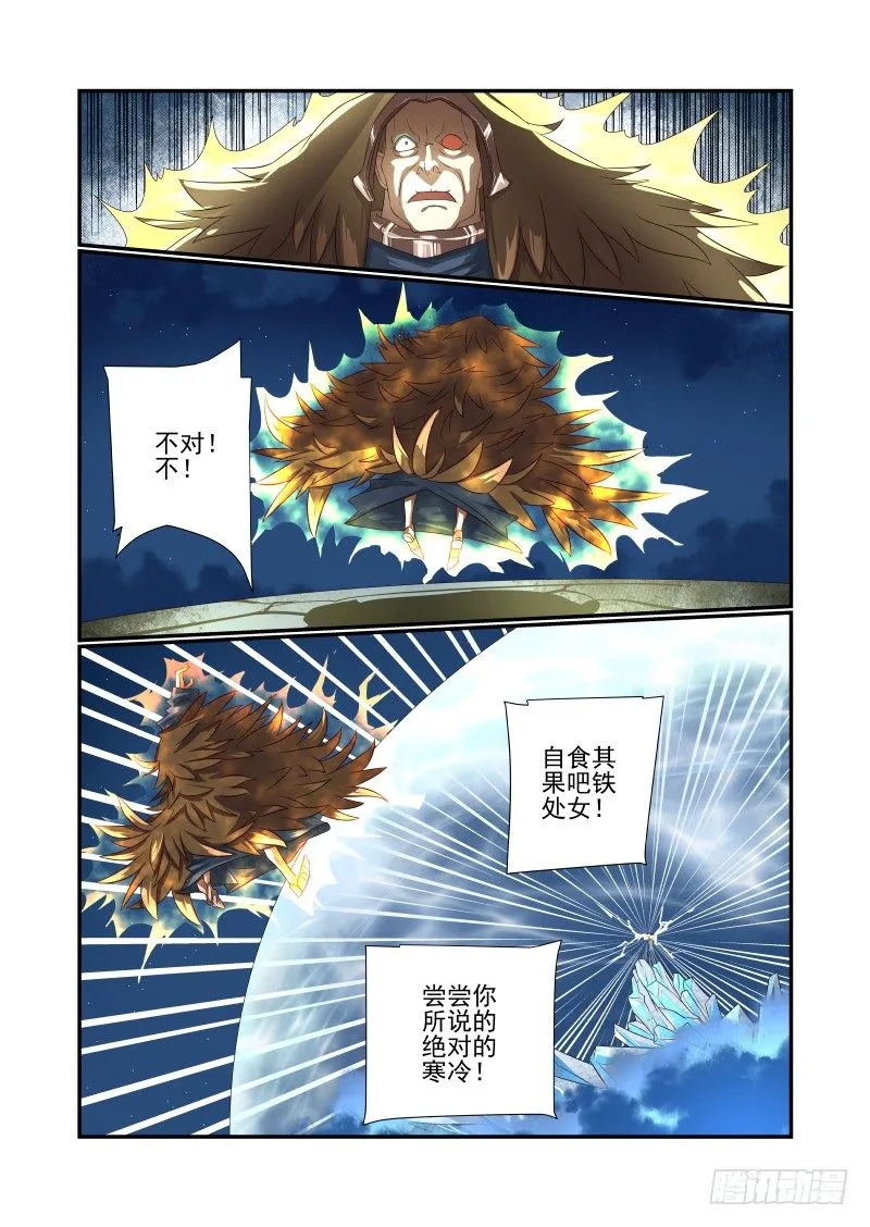 063 猝不及防 第6页