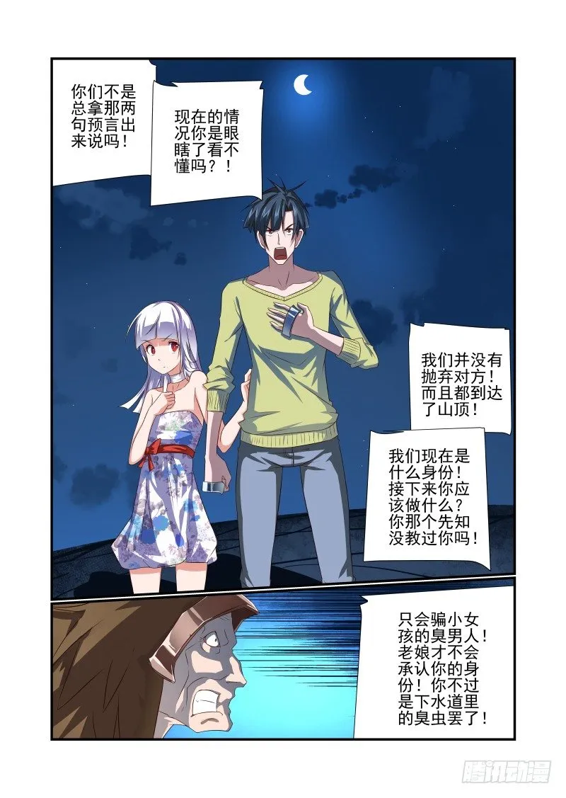 065 一把狗粮 第6页