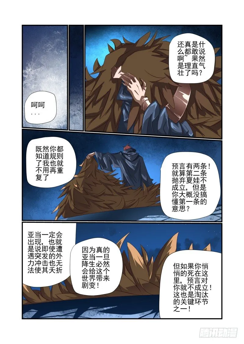 065 一把狗粮 第8页