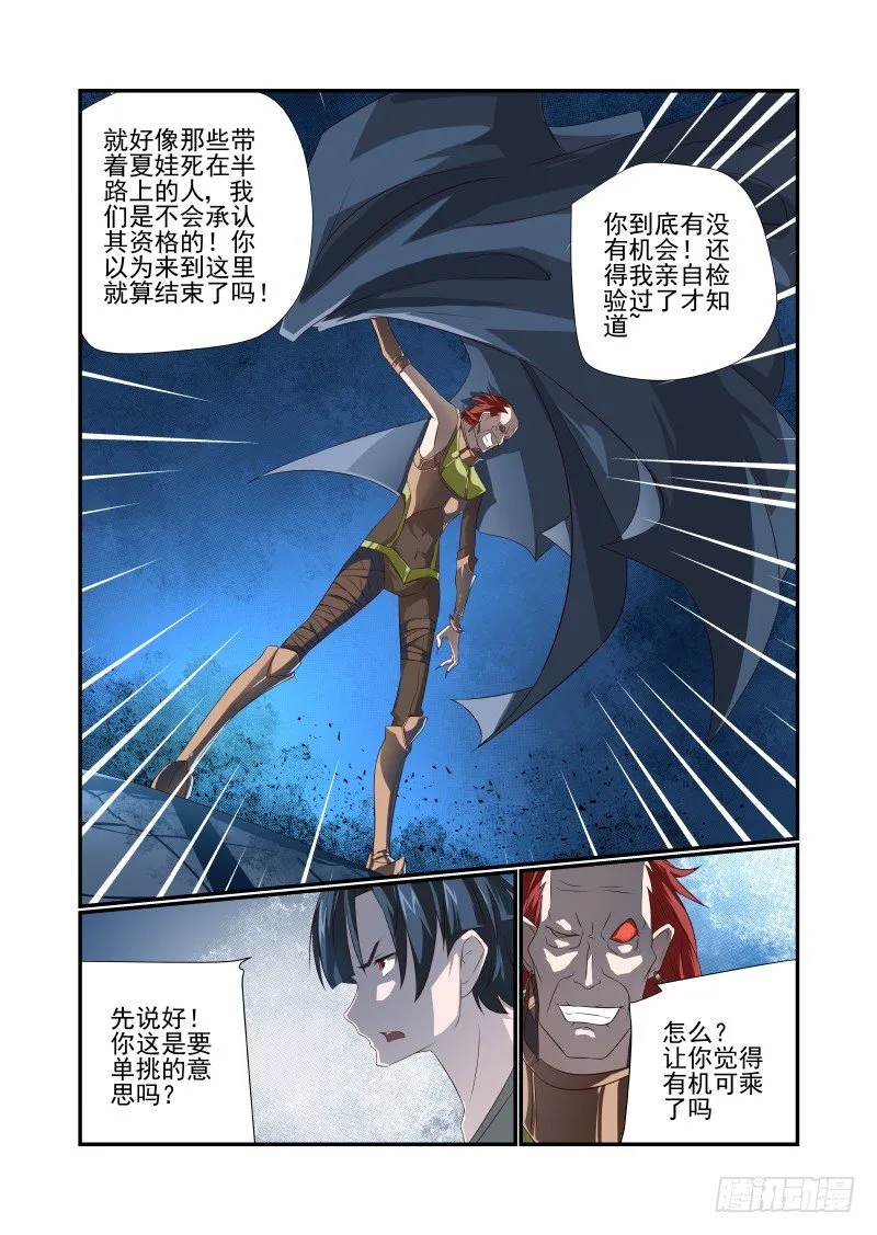 065 一把狗粮 第9页
