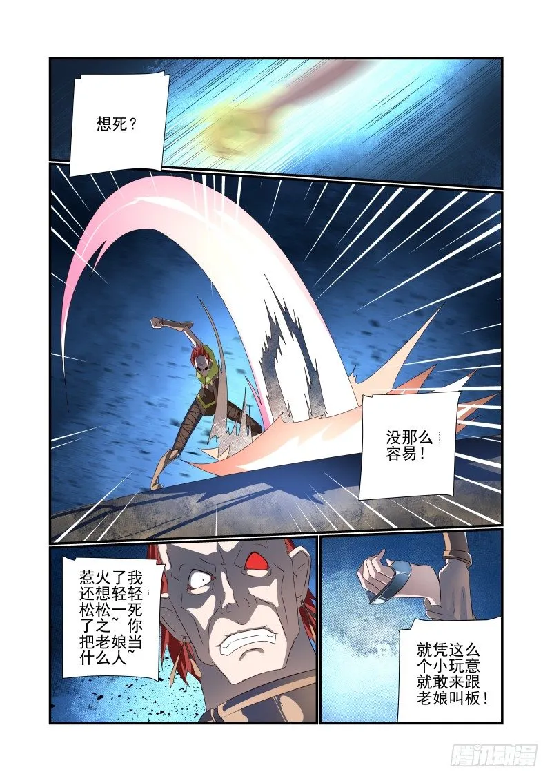 066 单挑啊 第8页