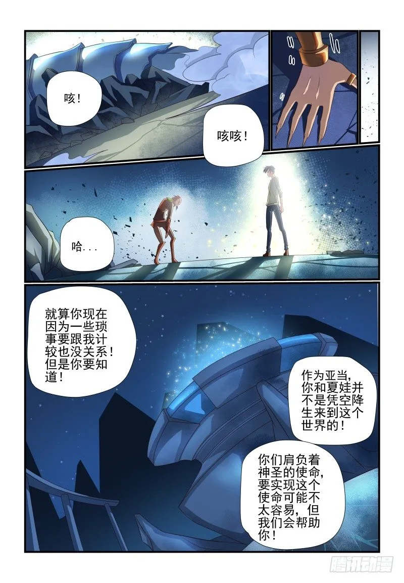 074 势不两立！ 第2页