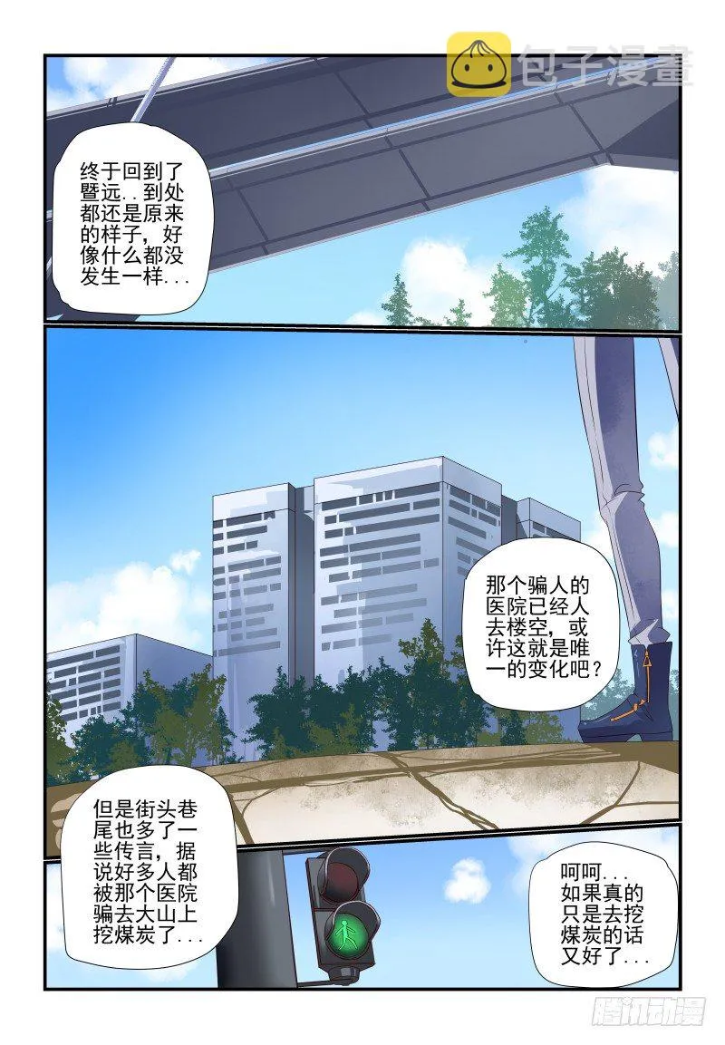 076 我又来了 第1页