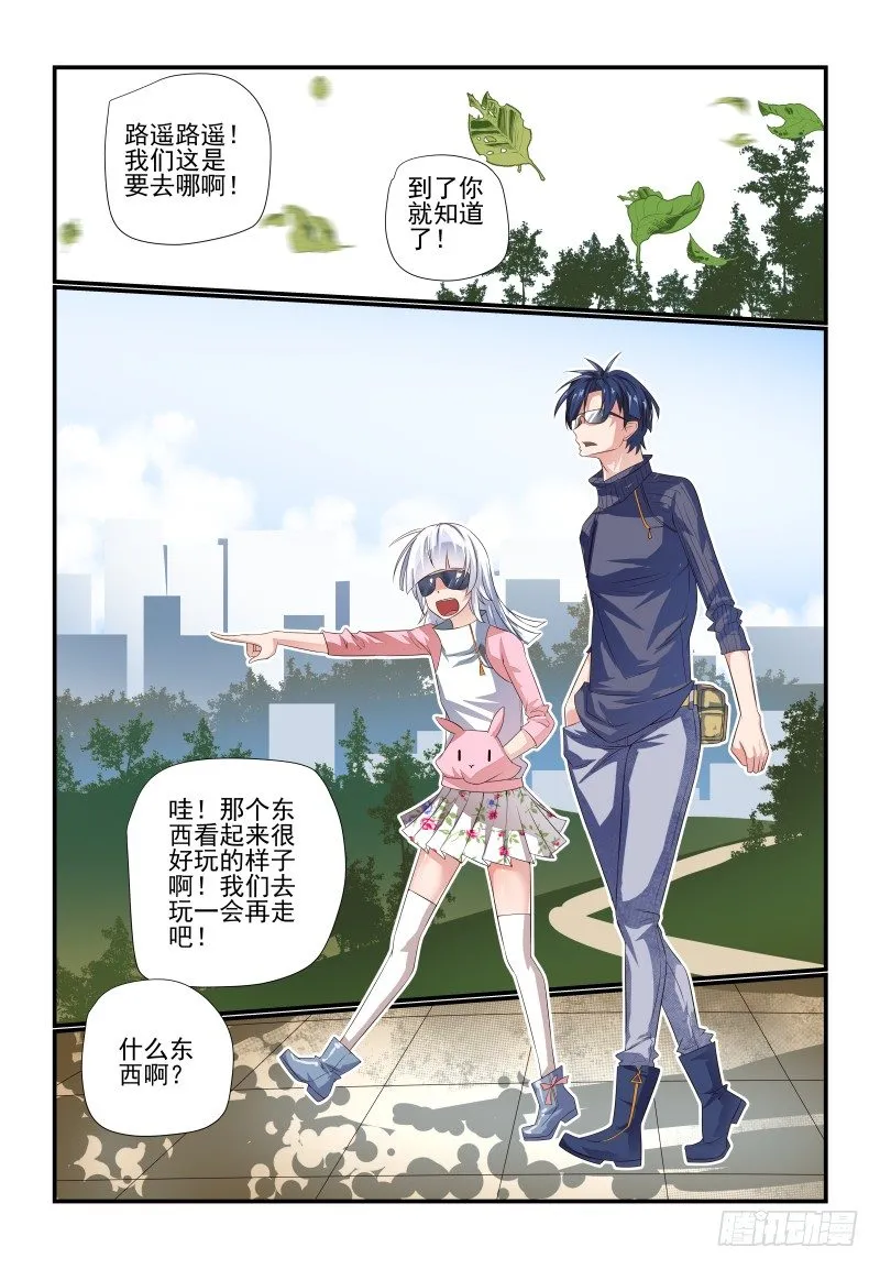 076 我又来了 第2页