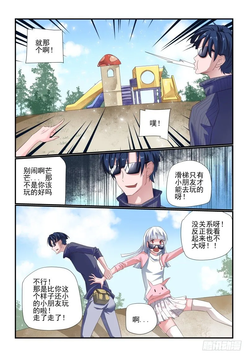 076 我又来了 第3页