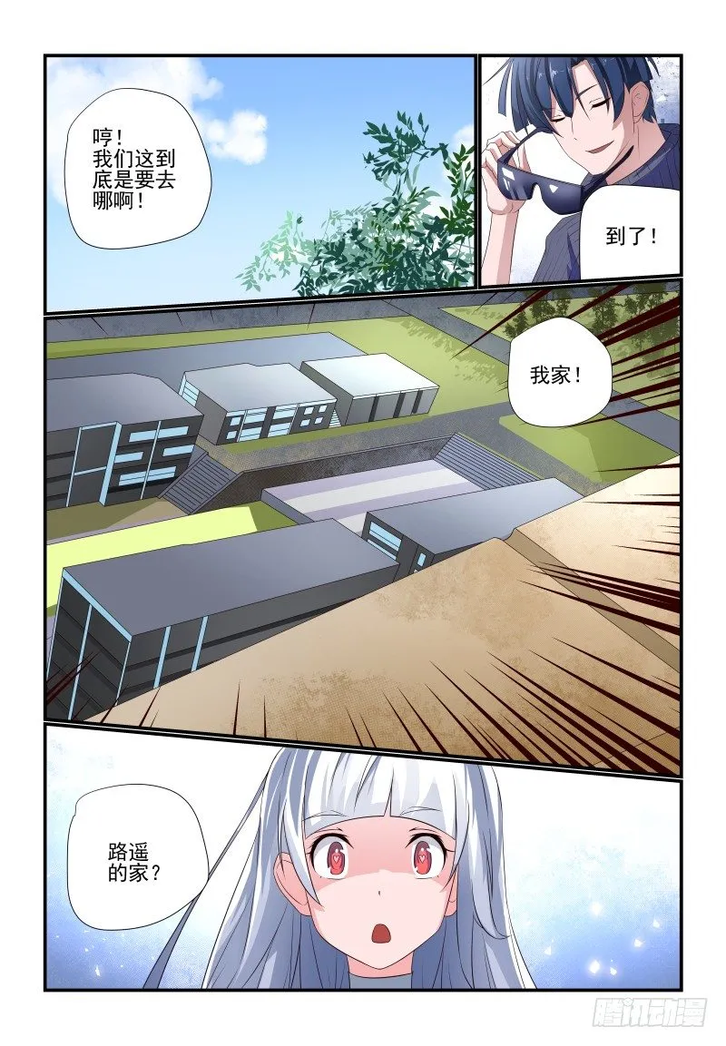 076 我又来了 第4页