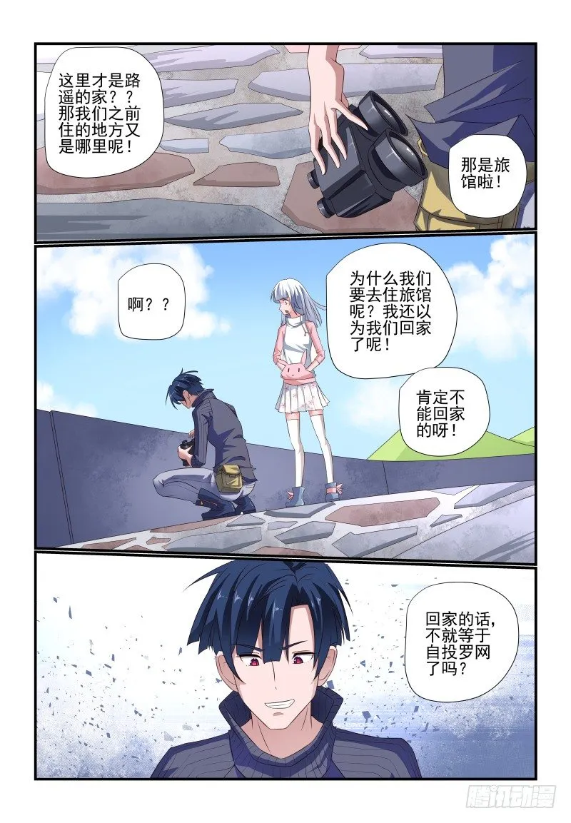 076 我又来了 第5页