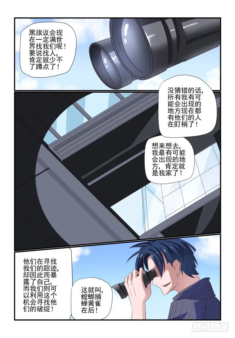 076 我又来了 第6页