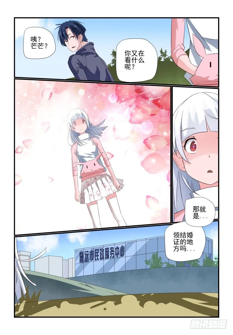 076 我又来了 第7页
