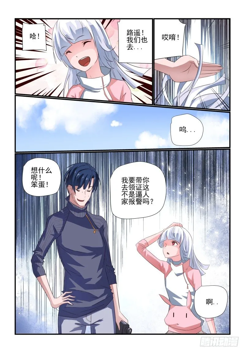 076 我又来了 第8页