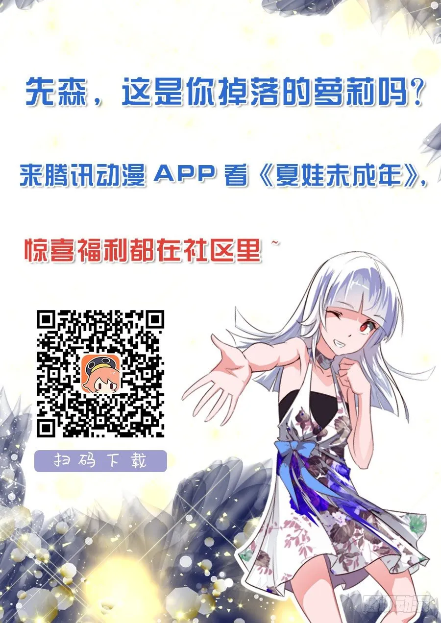 076 我又来了 第11页