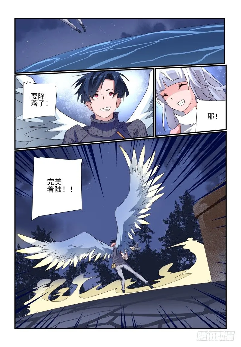 077 立场 第10页
