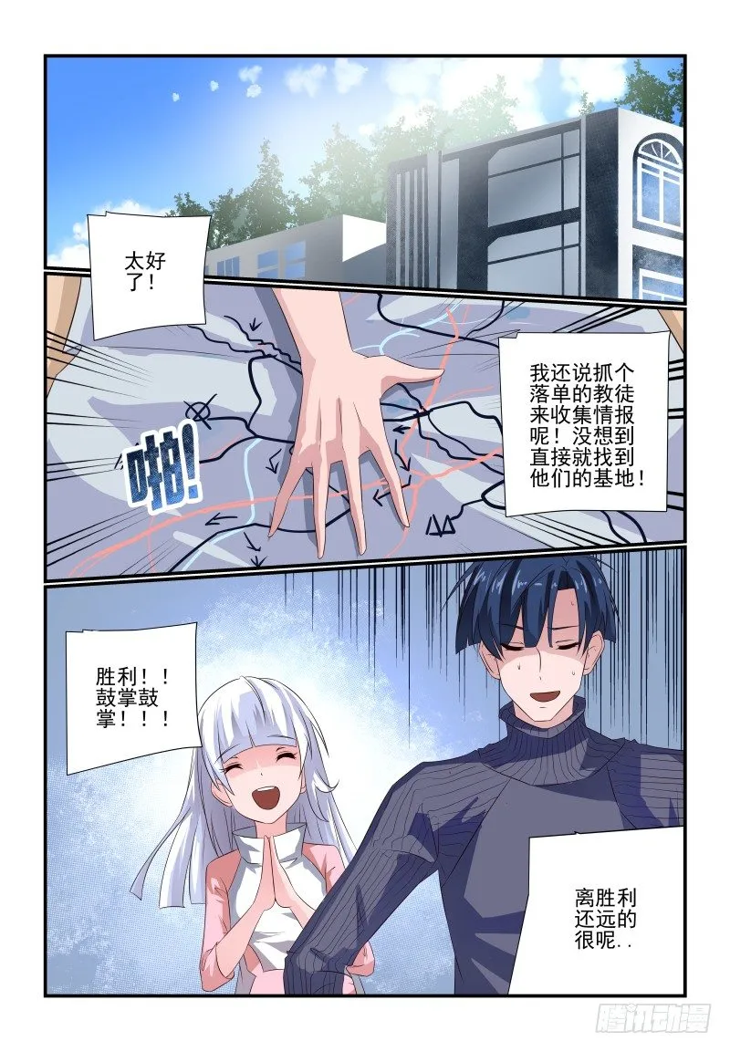 078 你还敢来报案 第1页