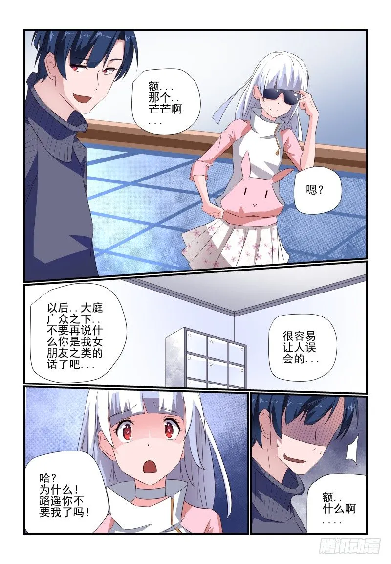 078 你还敢来报案 第8页