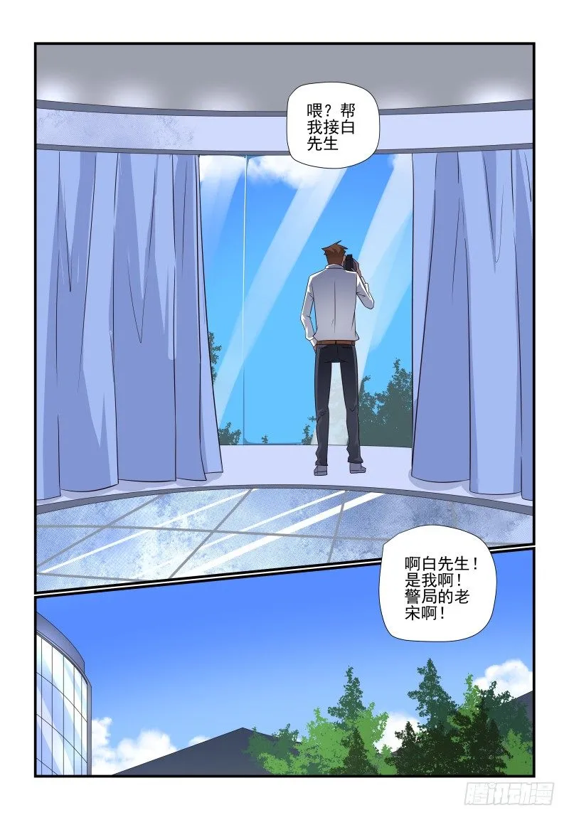 078 你还敢来报案 第12页