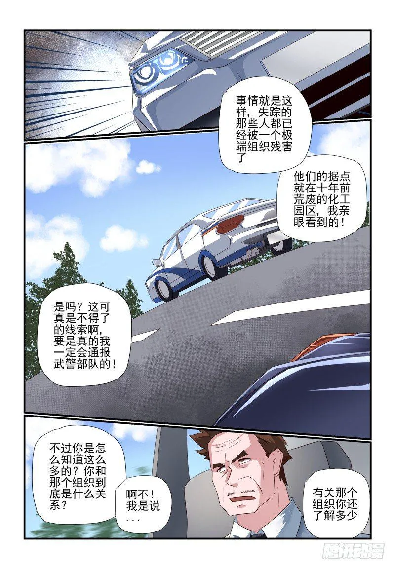 079 你看不到我 第1页