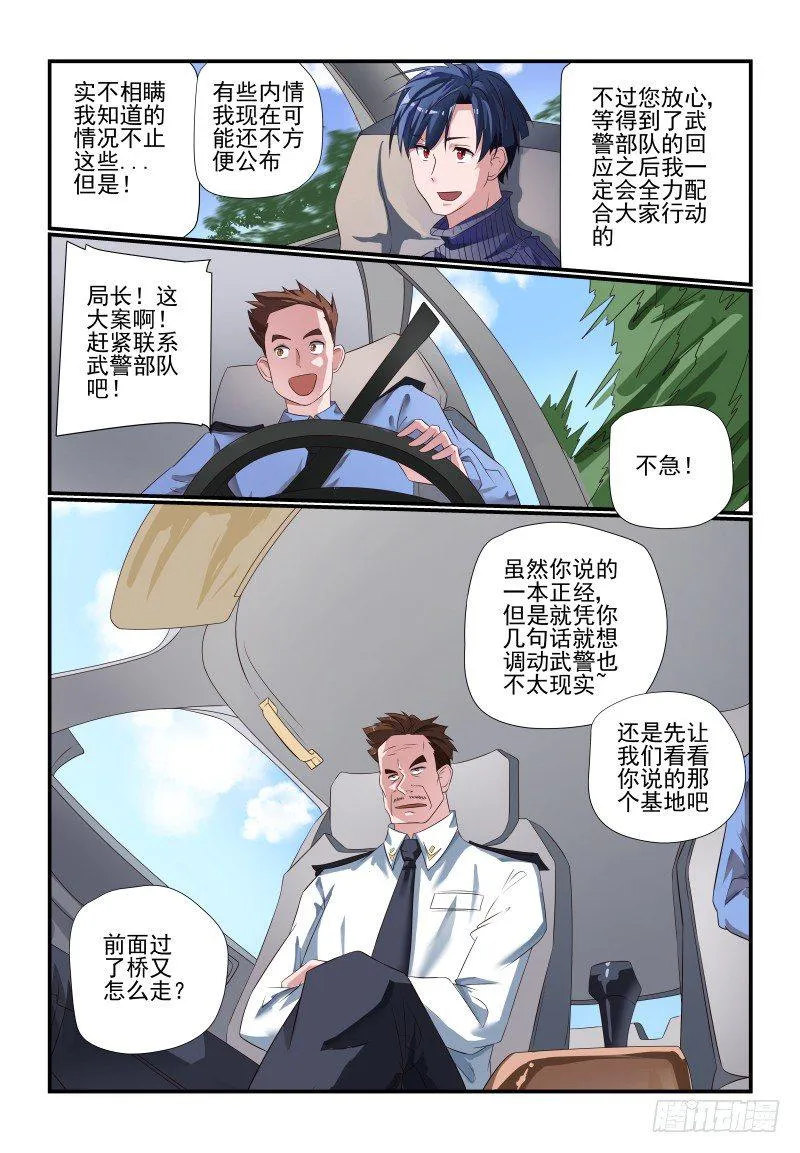 079 你看不到我 第2页