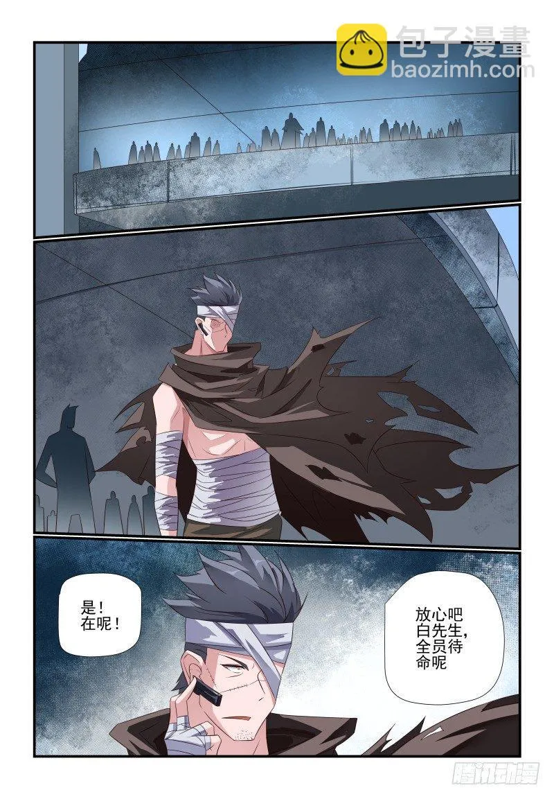 079 你看不到我 第8页