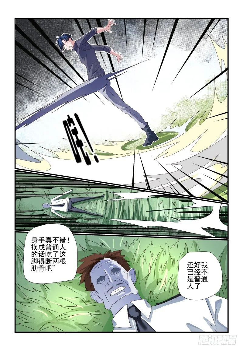 080 小意思啦 第5页