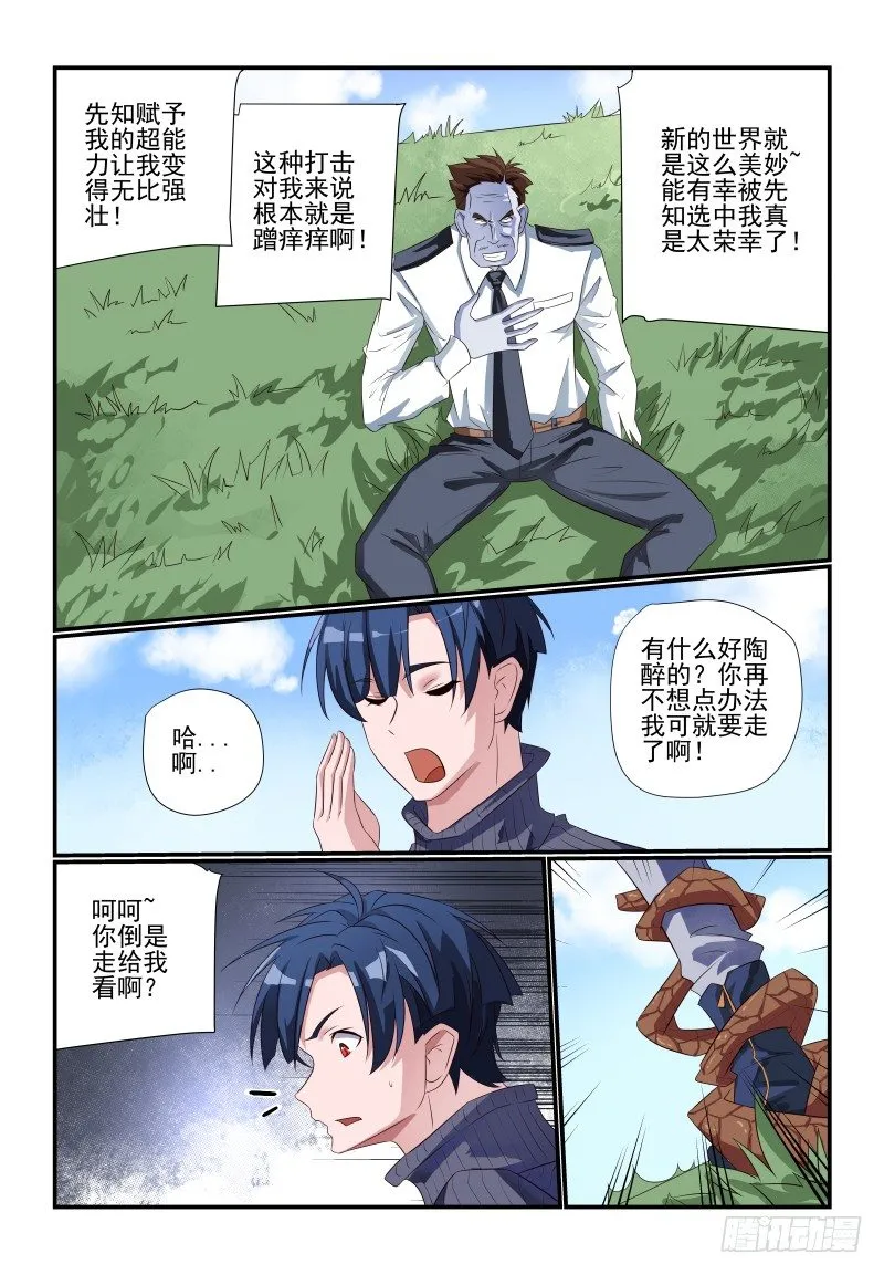 080 小意思啦 第6页