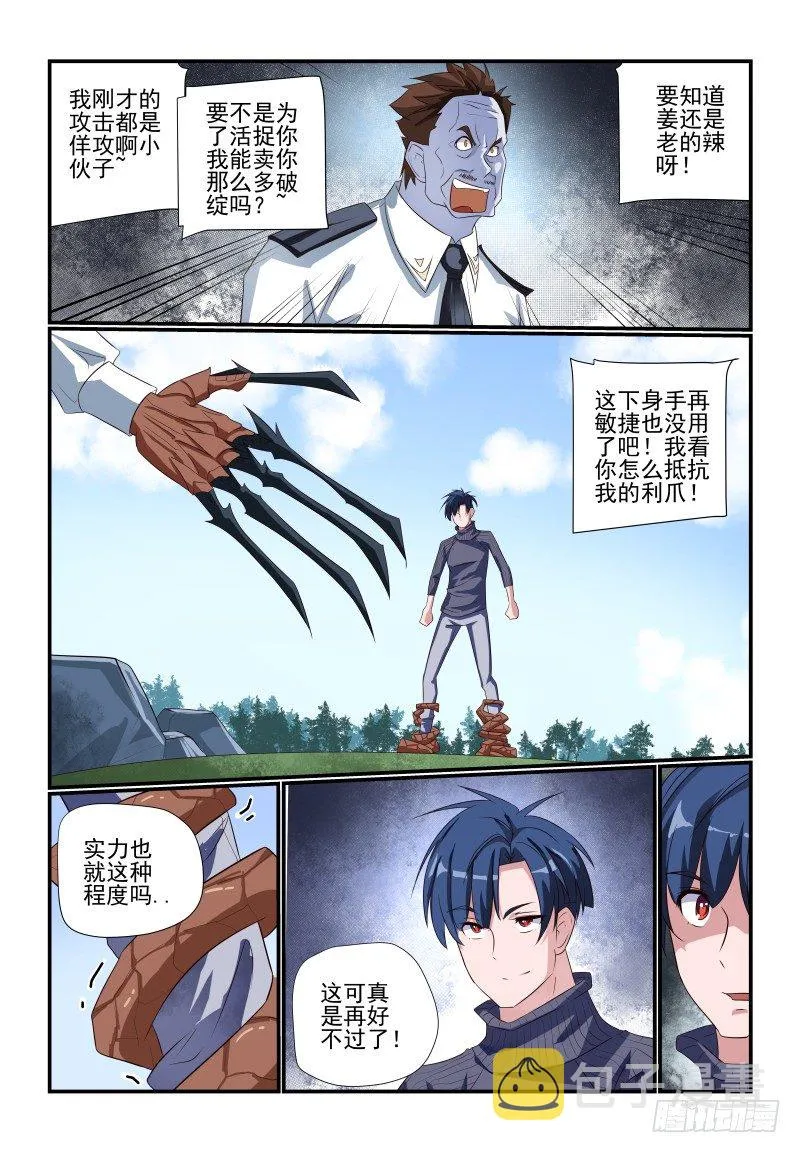 080 小意思啦 第7页