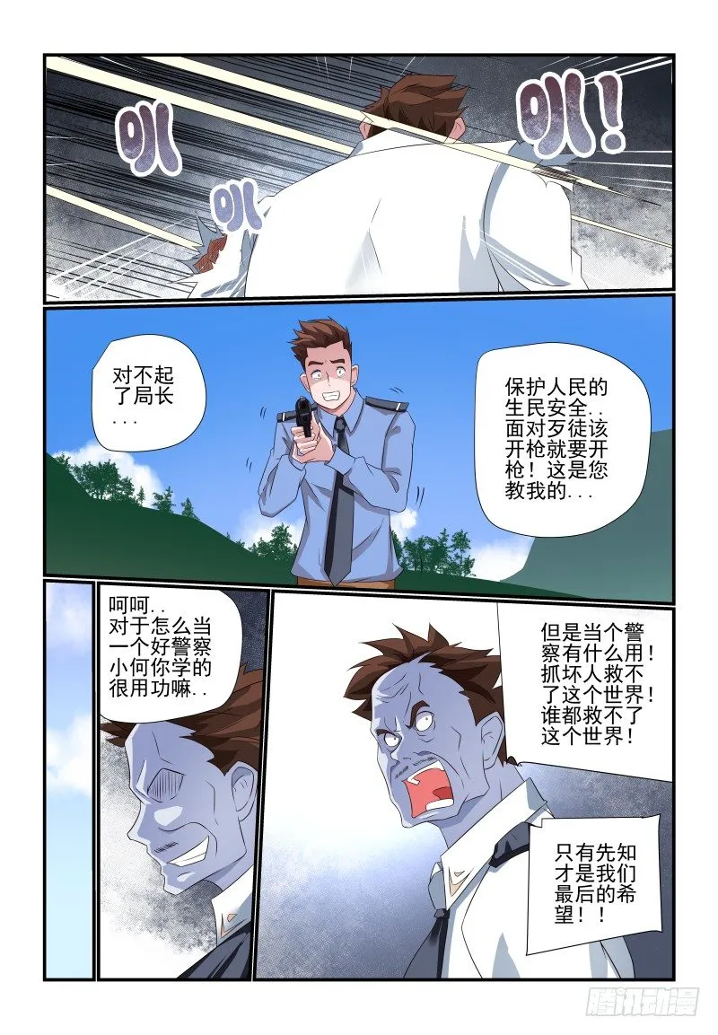 080 小意思啦 第8页