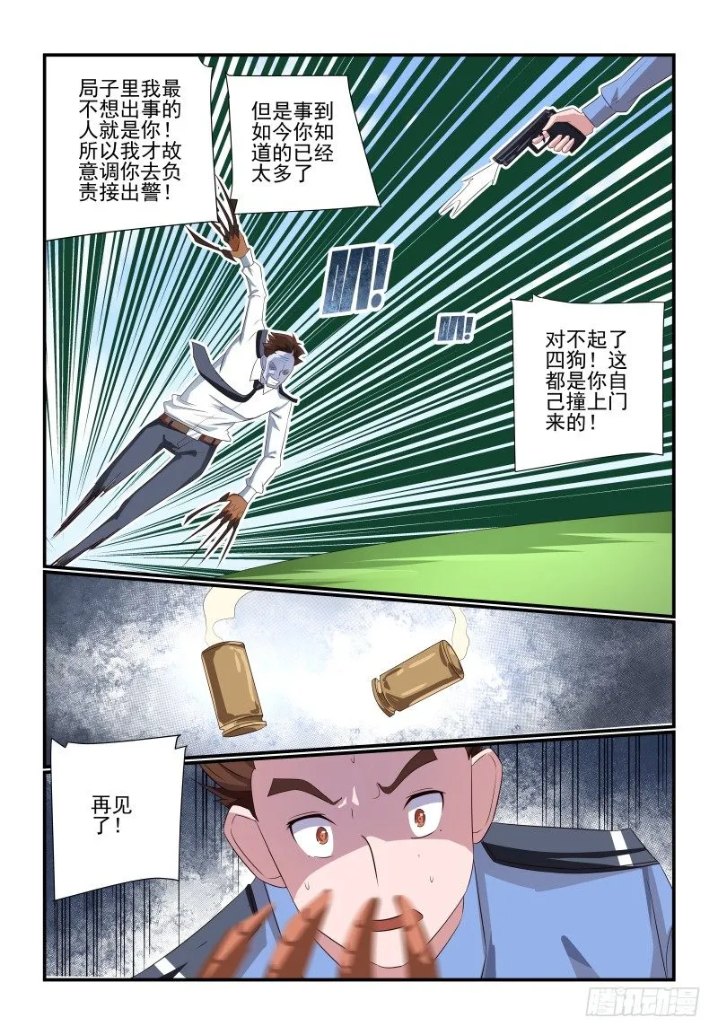 080 小意思啦 第9页
