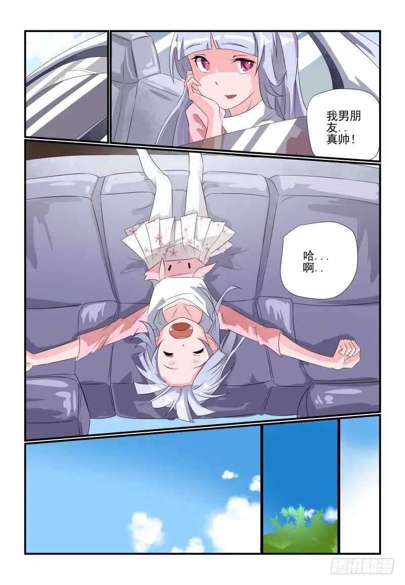 080 小意思啦 第12页