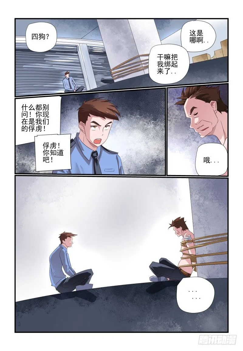 081 我的回合 第3页