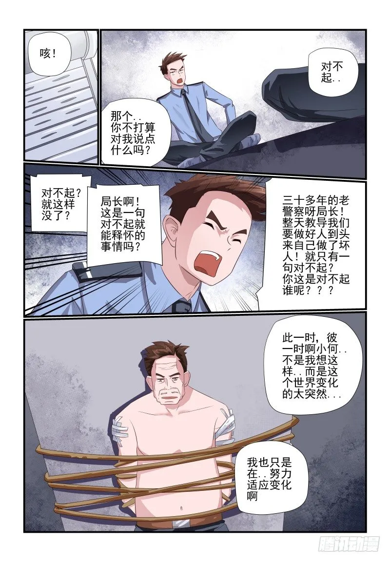 081 我的回合 第4页