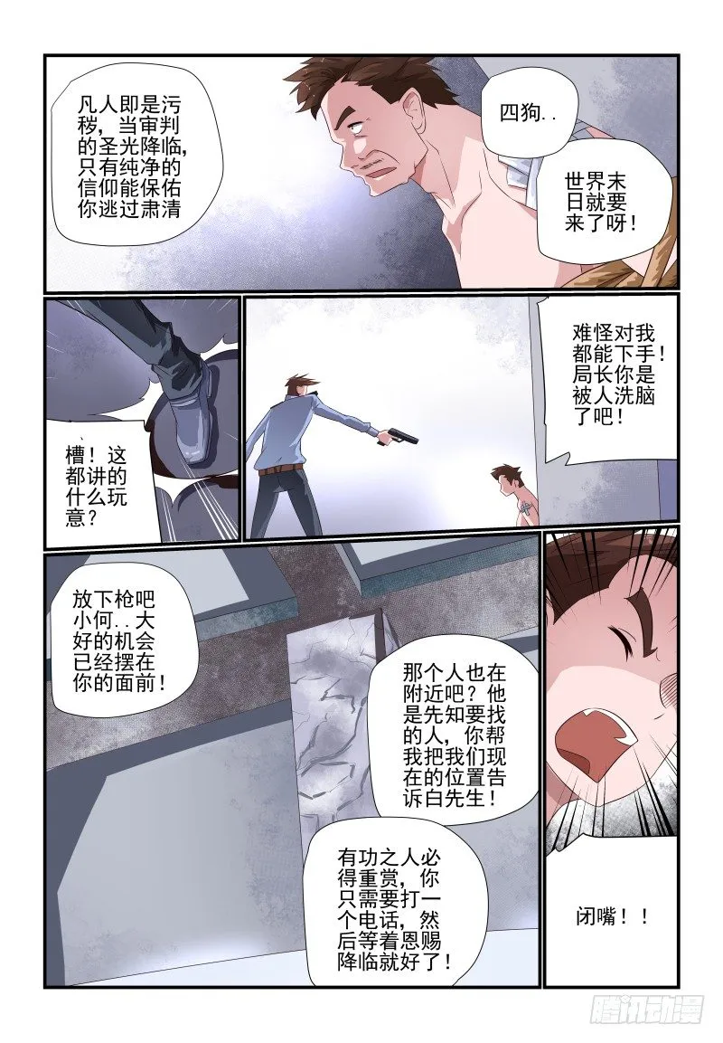 081 我的回合 第5页