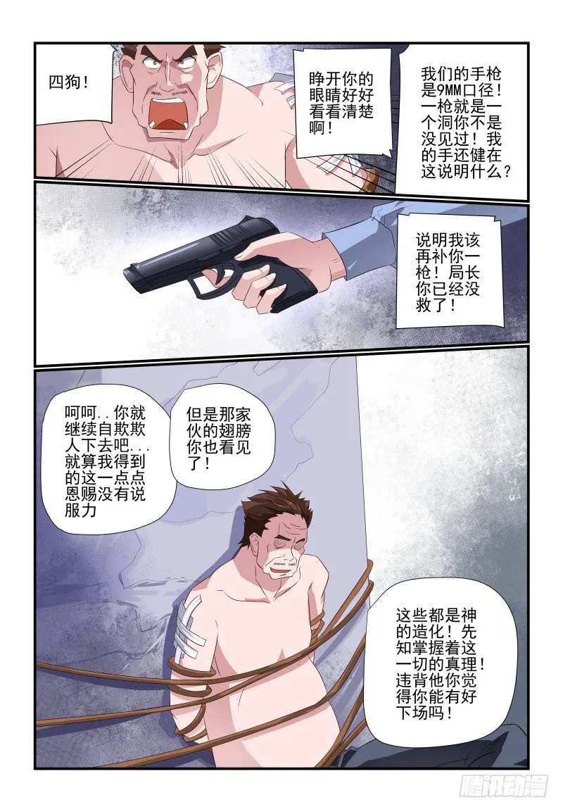 081 我的回合 第6页