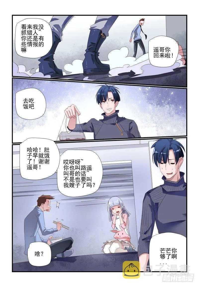 081 我的回合 第7页