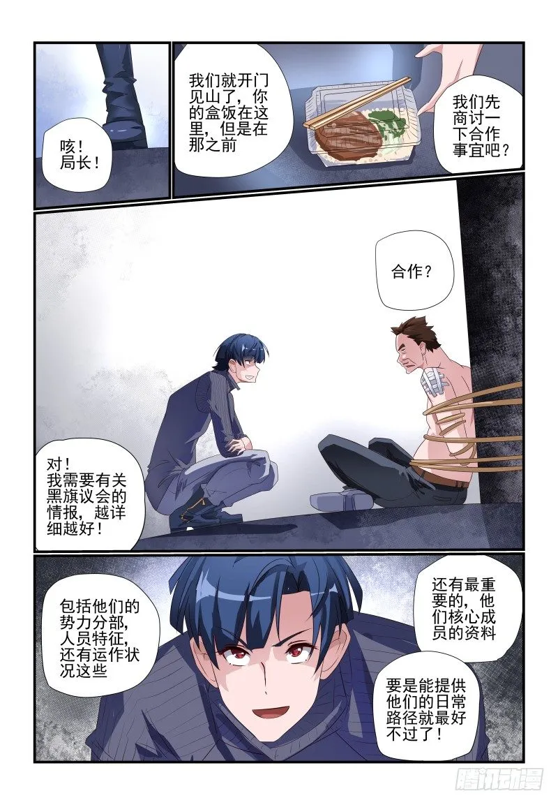 081 我的回合 第8页