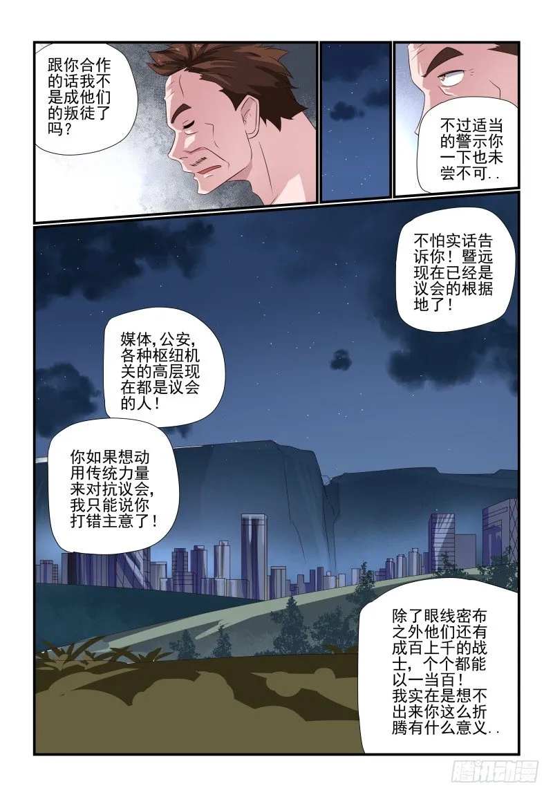 081 我的回合 第9页
