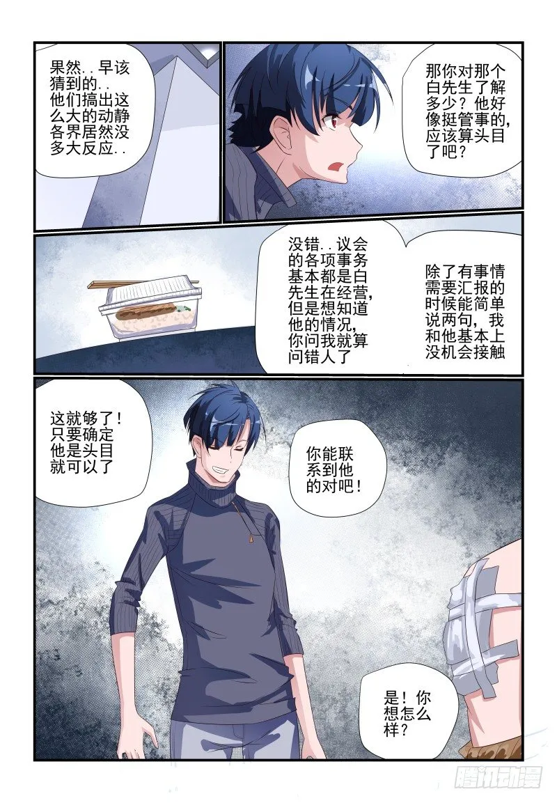 081 我的回合 第10页